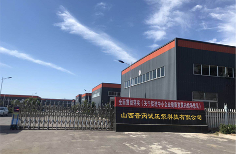公司介绍