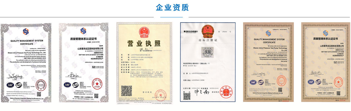 晋芮企业资质
