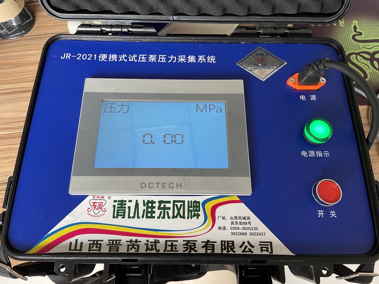 便携式试压泵采集系统